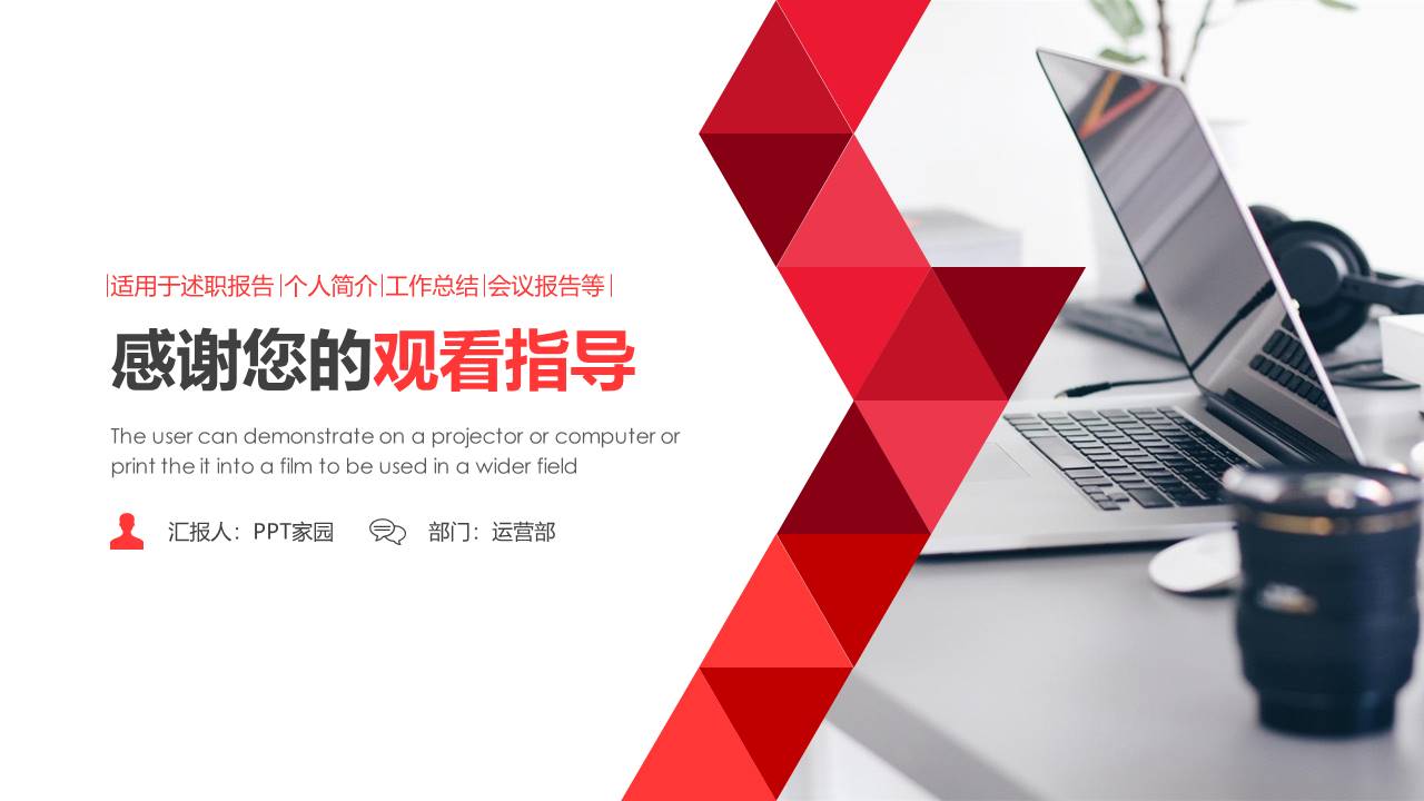 综合办公室工作汇报ppt模板 