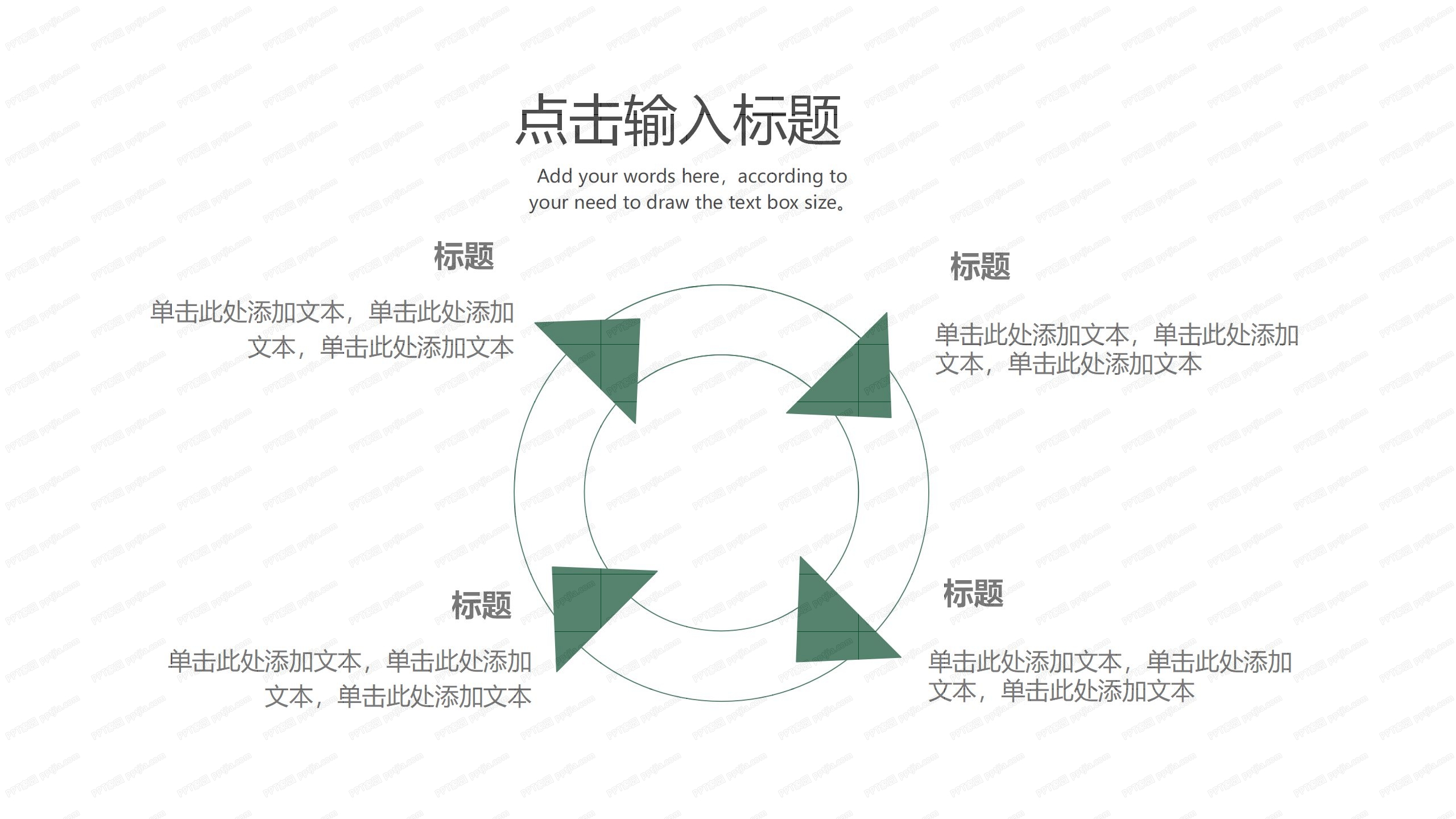 青年教师教学工作汇报ppt模板