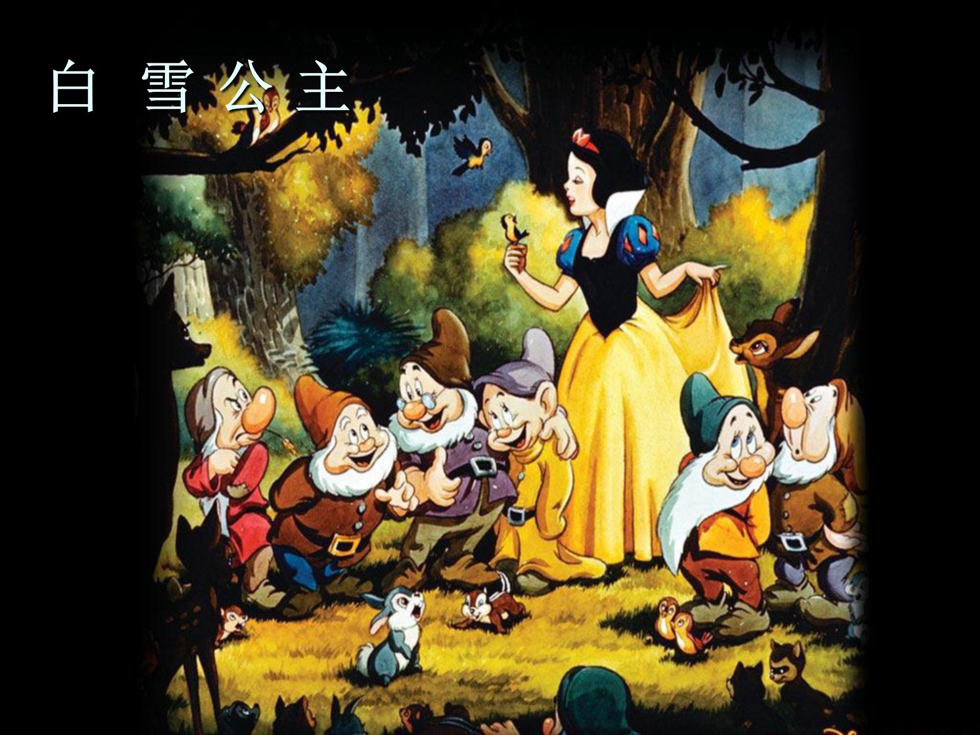 小红帽教案ppt课件