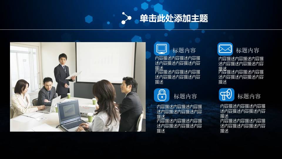 文明单位工作汇报ppt模板 