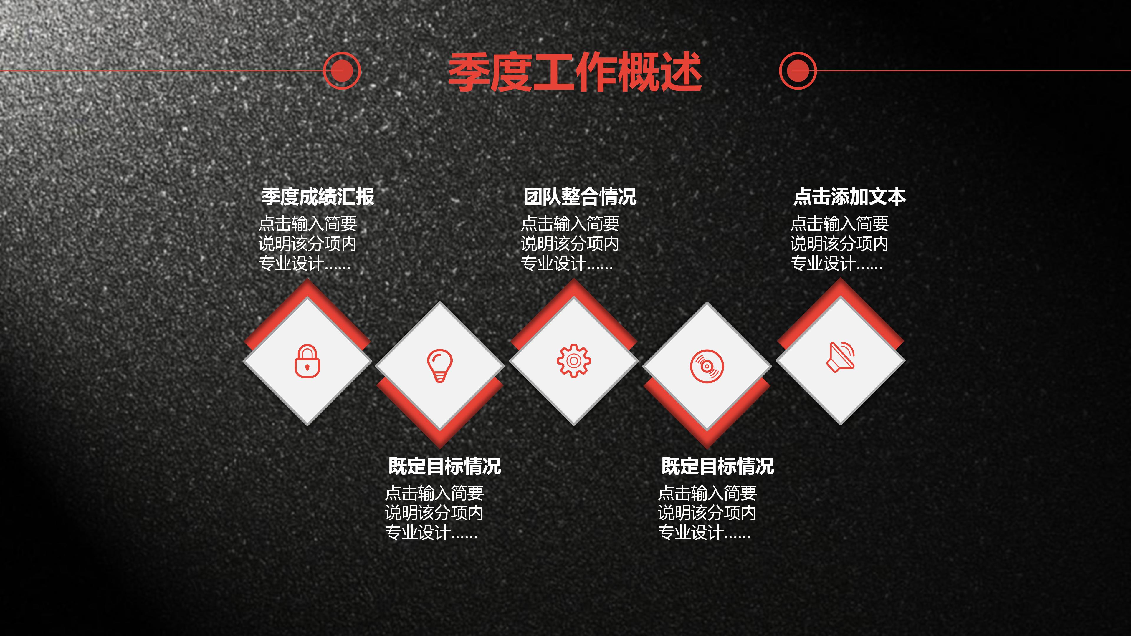 学校工作汇报成果展示ppt模板