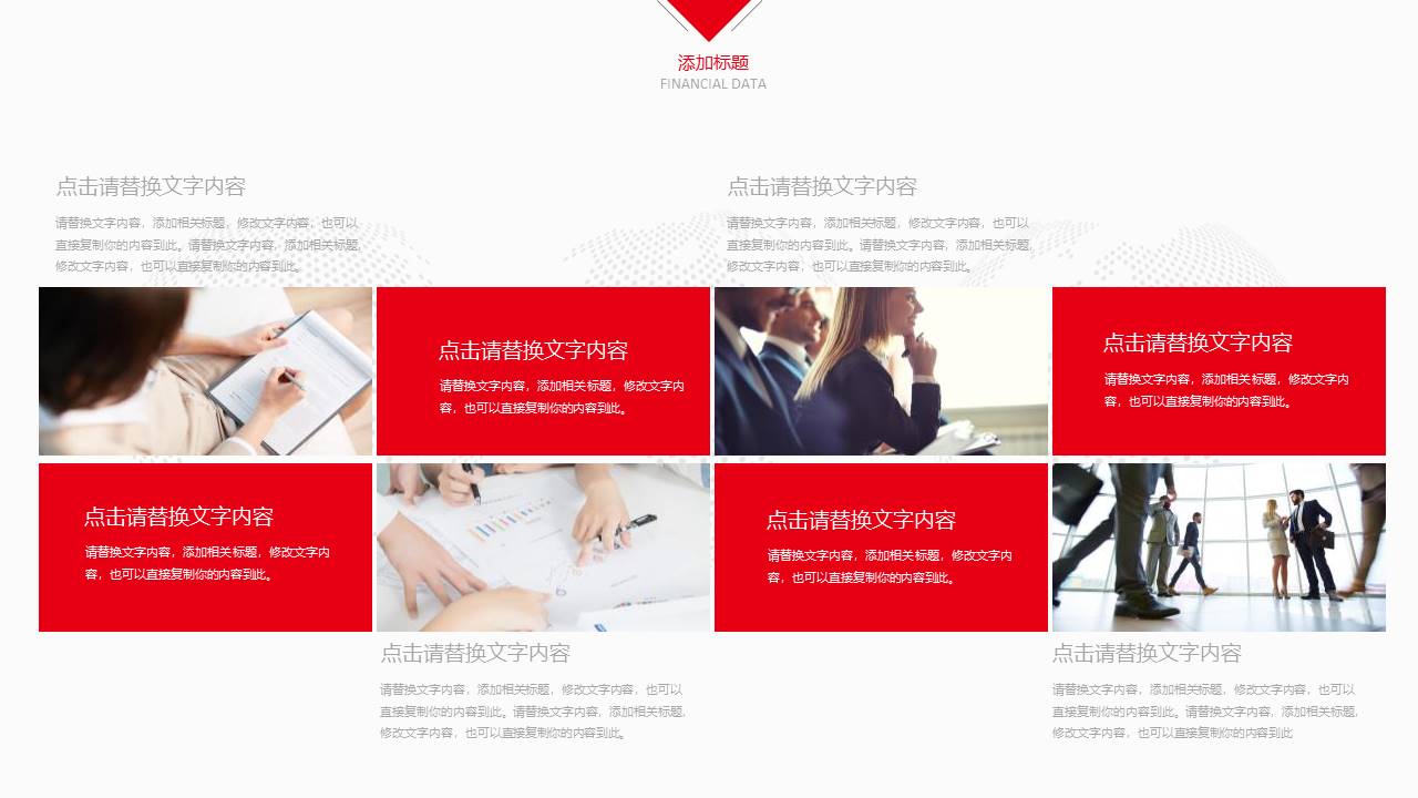 ppt工作汇报技巧百度云 