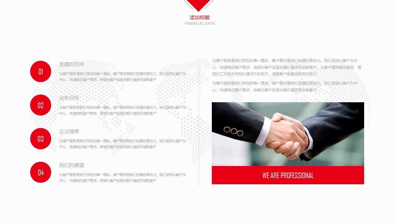 ppt工作汇报技巧百度云 