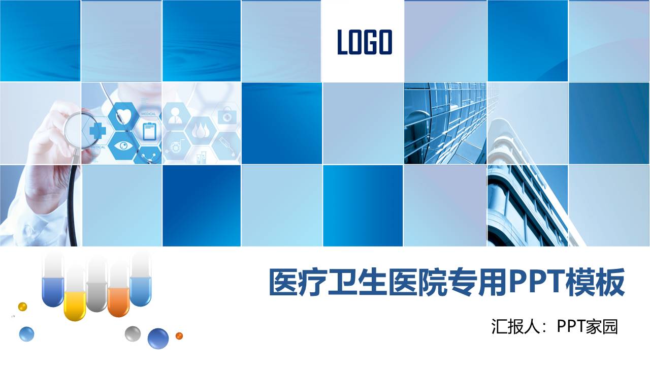 专科护士工作汇报ppt 