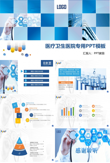 专科护士工作汇报ppt 