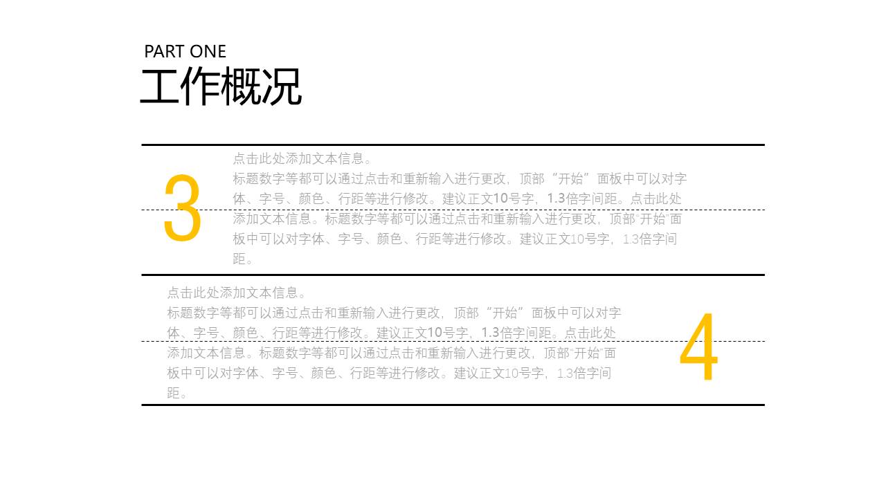 仓库管理员年终工作总结ppt 