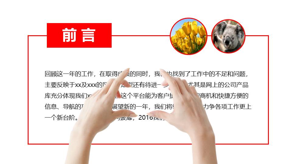 生产部月度工作汇报ppt模板 