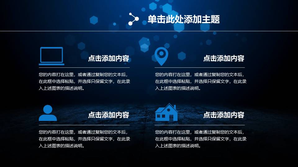文明单位工作汇报ppt模板 