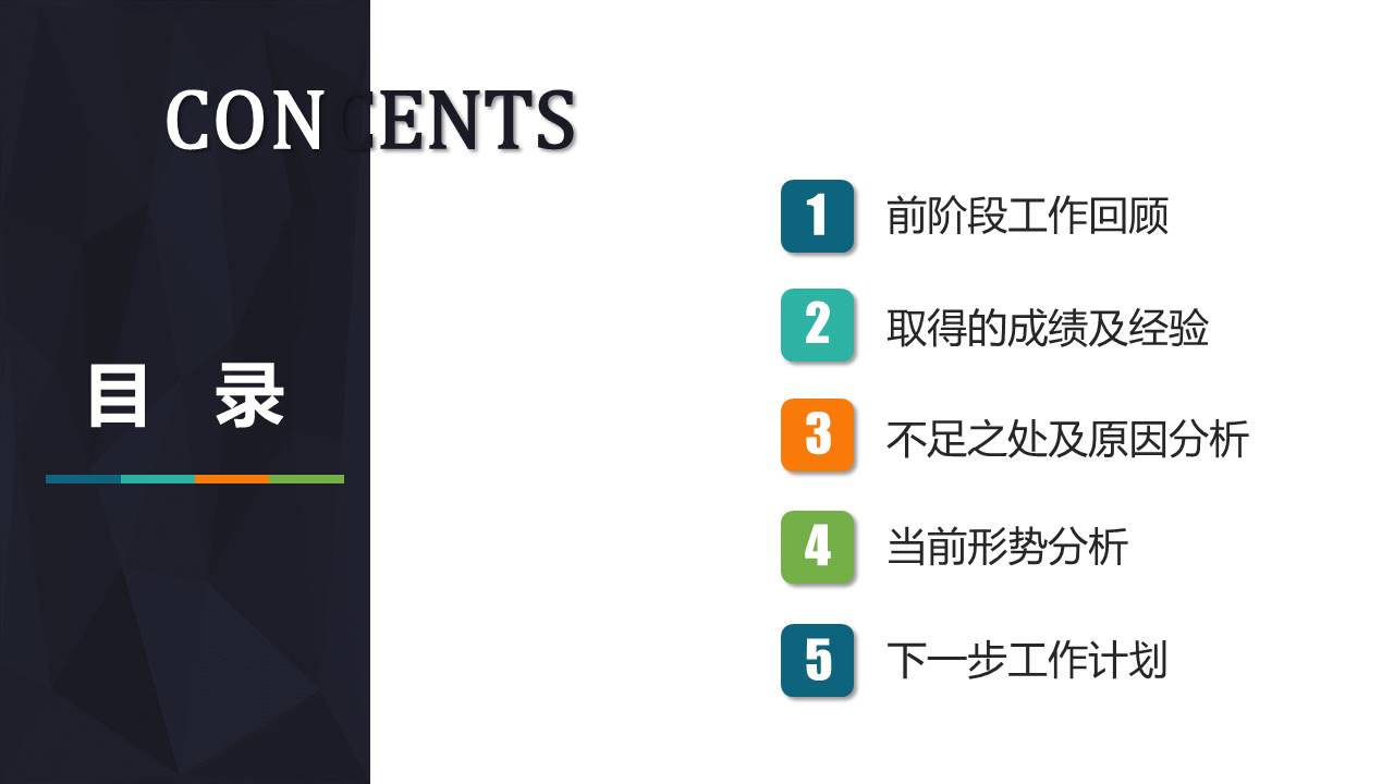 法务工作年终总结ppt 