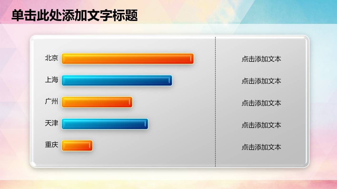 招财ppt 