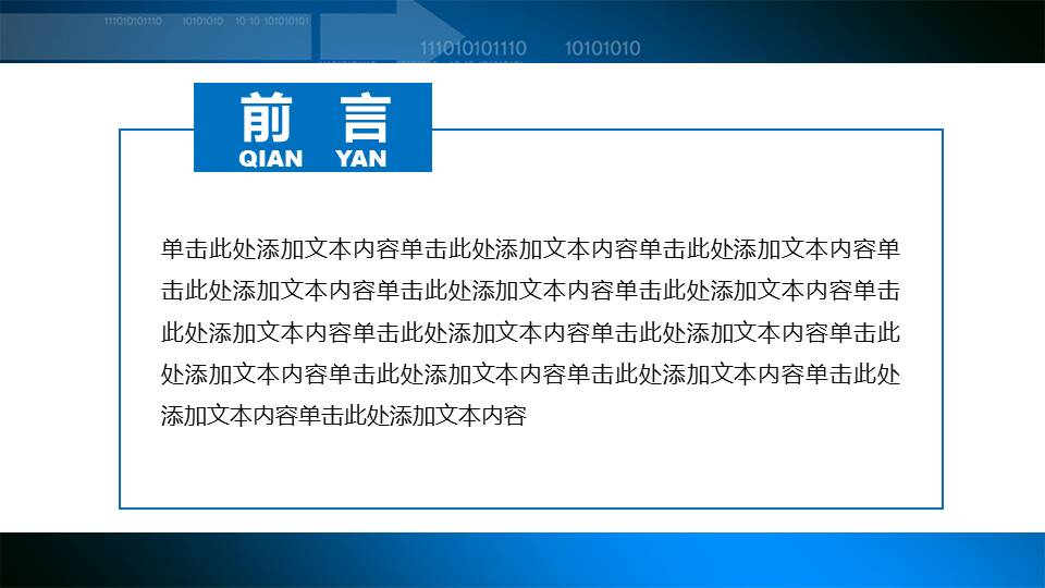 学校财务月工作汇报ppt模板 