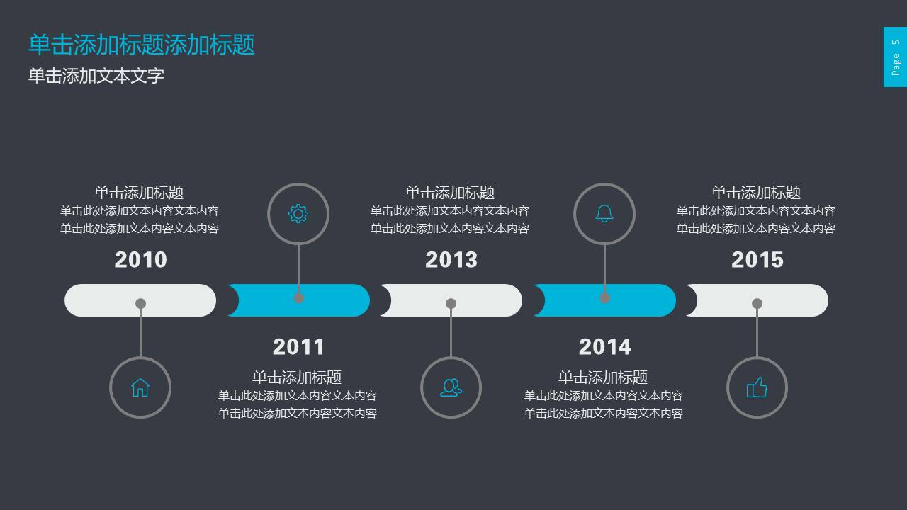 免费的工作汇报ppt模板下载 