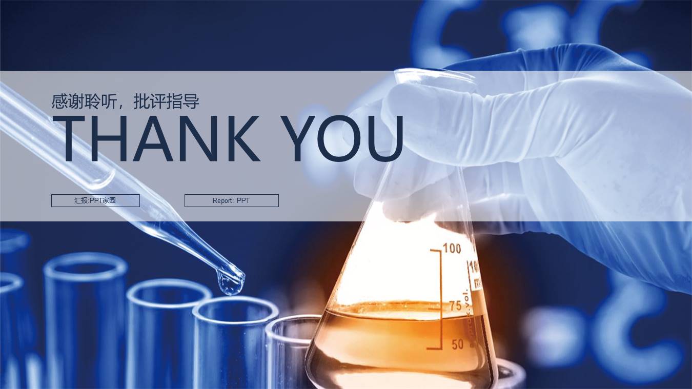 化学研究生工作总结ppt模板 