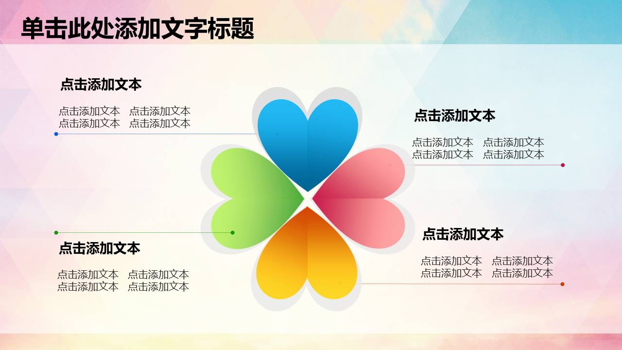招财ppt 