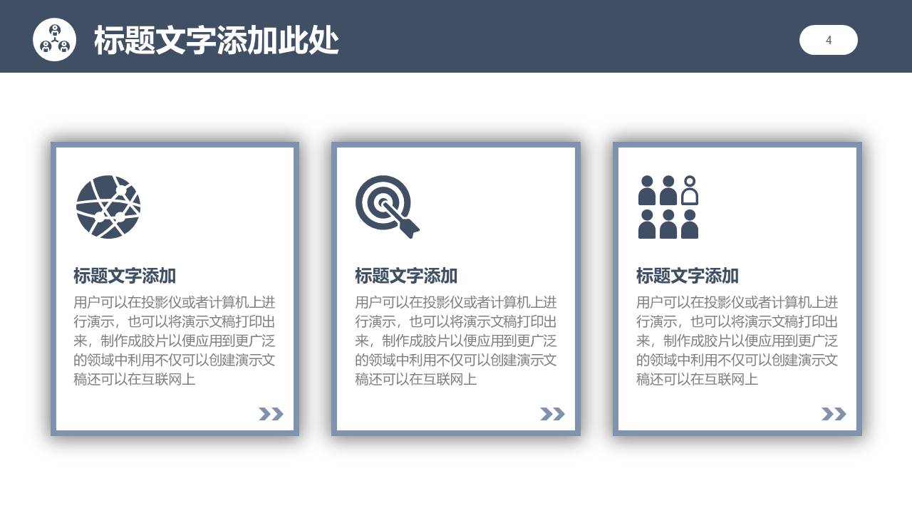 培训工作汇报ppt 