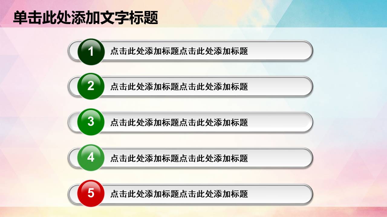 招财ppt 