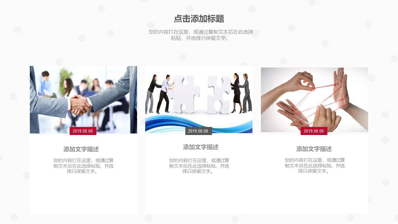 工会会徽ppt模板免费 