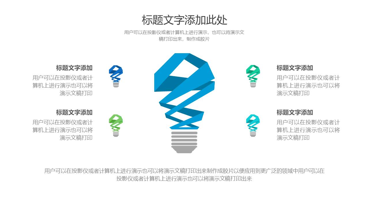 新员工工作总结ppt汇报词 