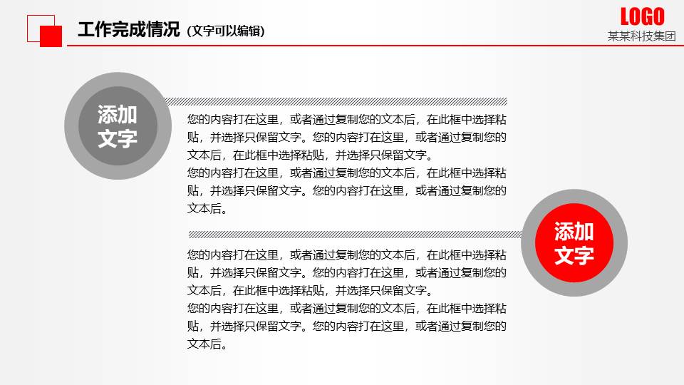 纪检监察工作汇报ppt 