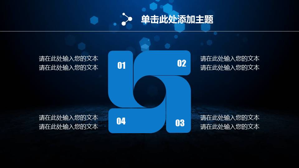 文明单位工作汇报ppt模板 