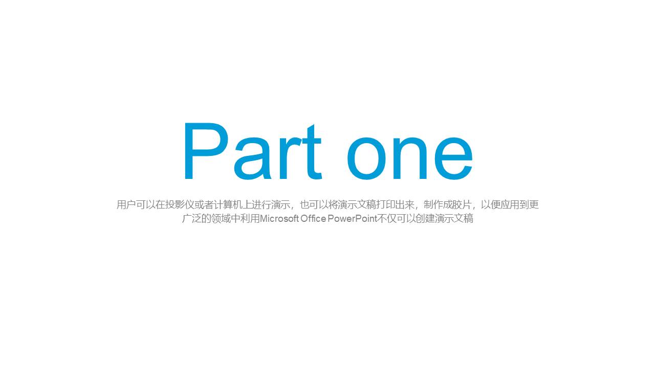 新员工工作总结ppt汇报词 