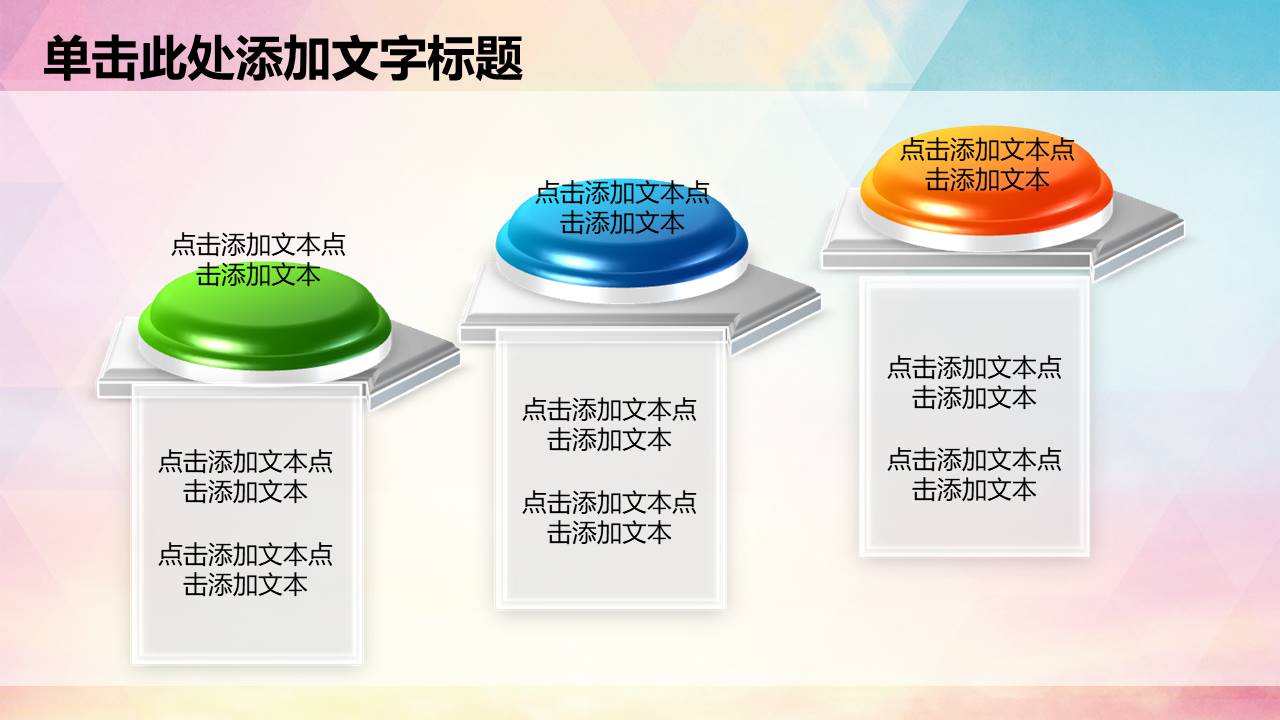 招财ppt 