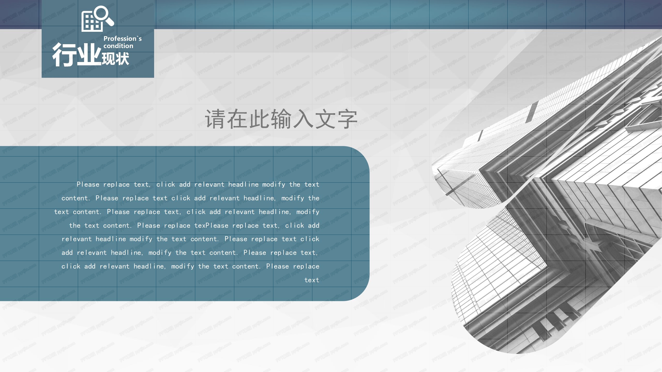 物业工作月报ppt模板