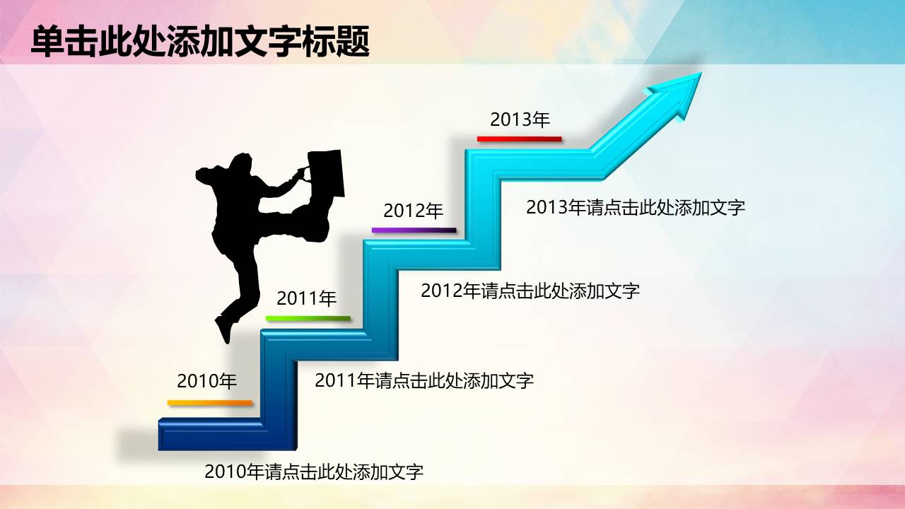 招财ppt 