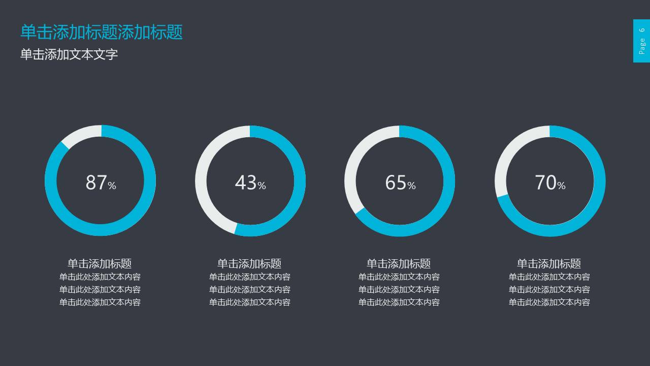 免费的工作汇报ppt模板下载 