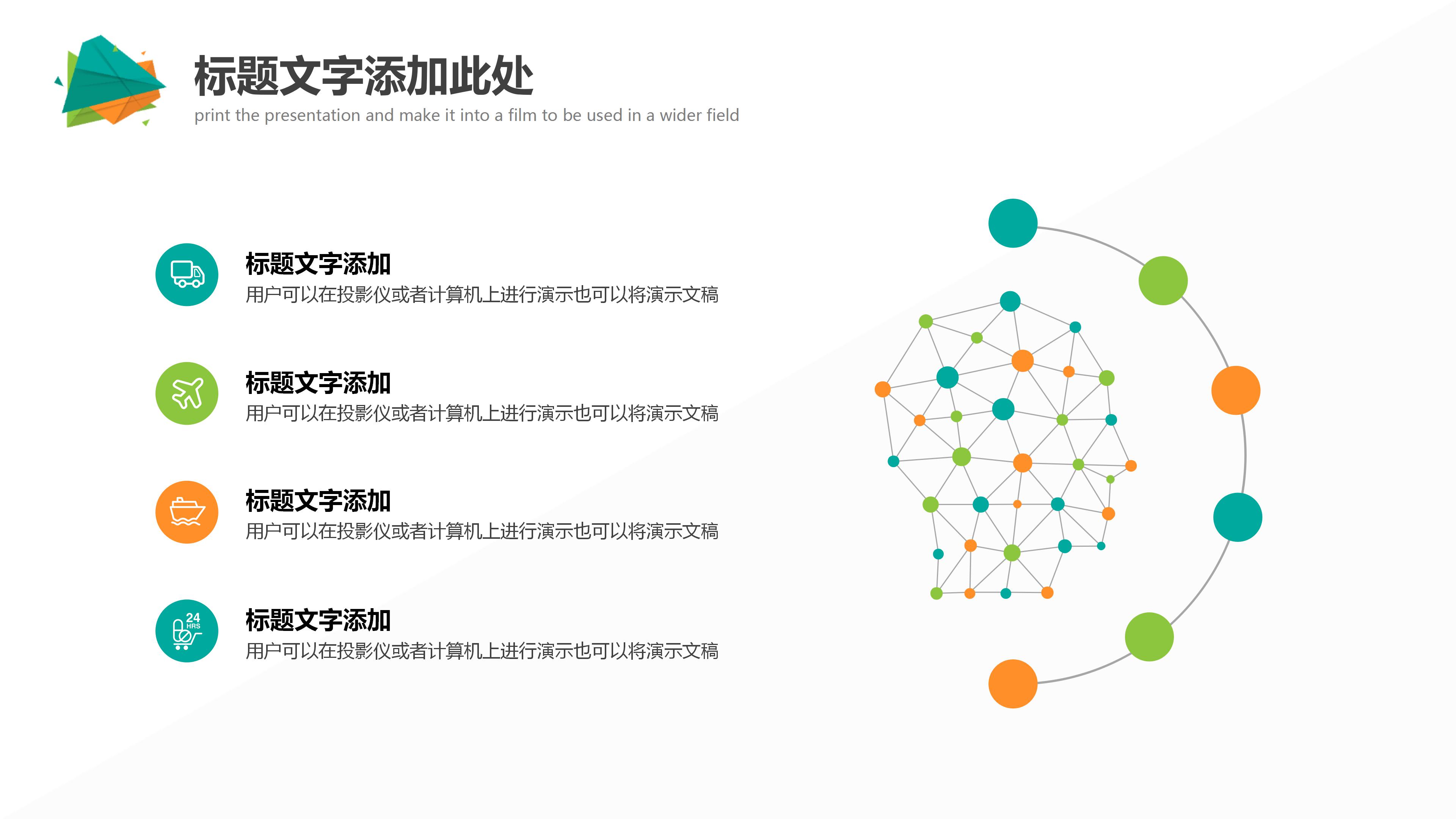 学校工作汇报背景ppt模板