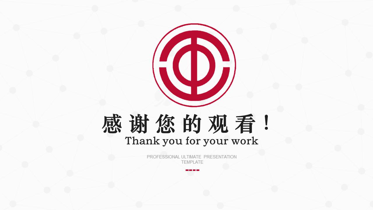 工会会徽ppt模板免费 