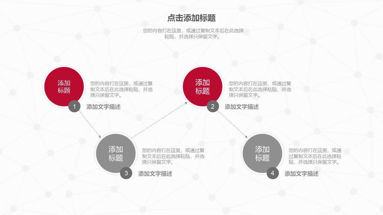 工会会徽ppt模板免费 