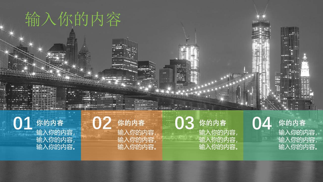 企划工作总结范文ppt 