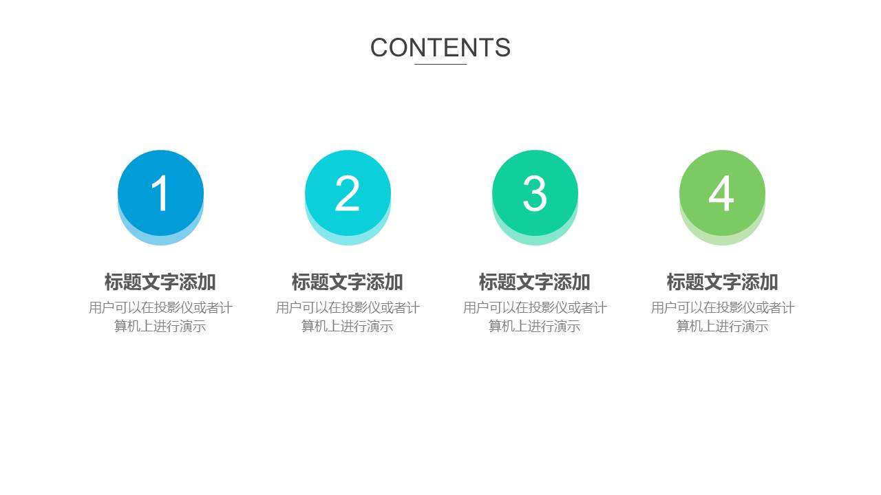 新员工工作总结ppt汇报词 