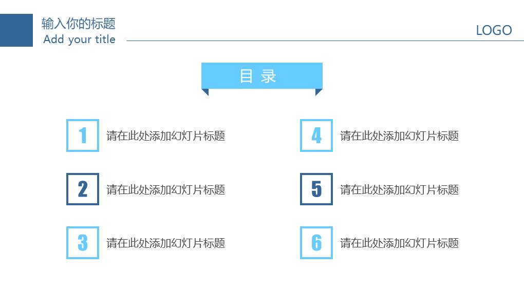 感科全年工作总结ppt 