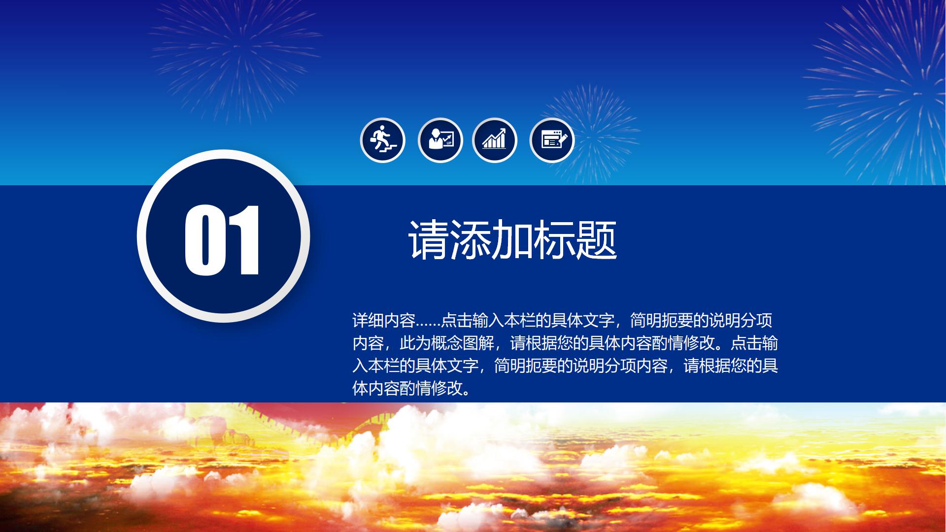 月度安全工作总结ppt