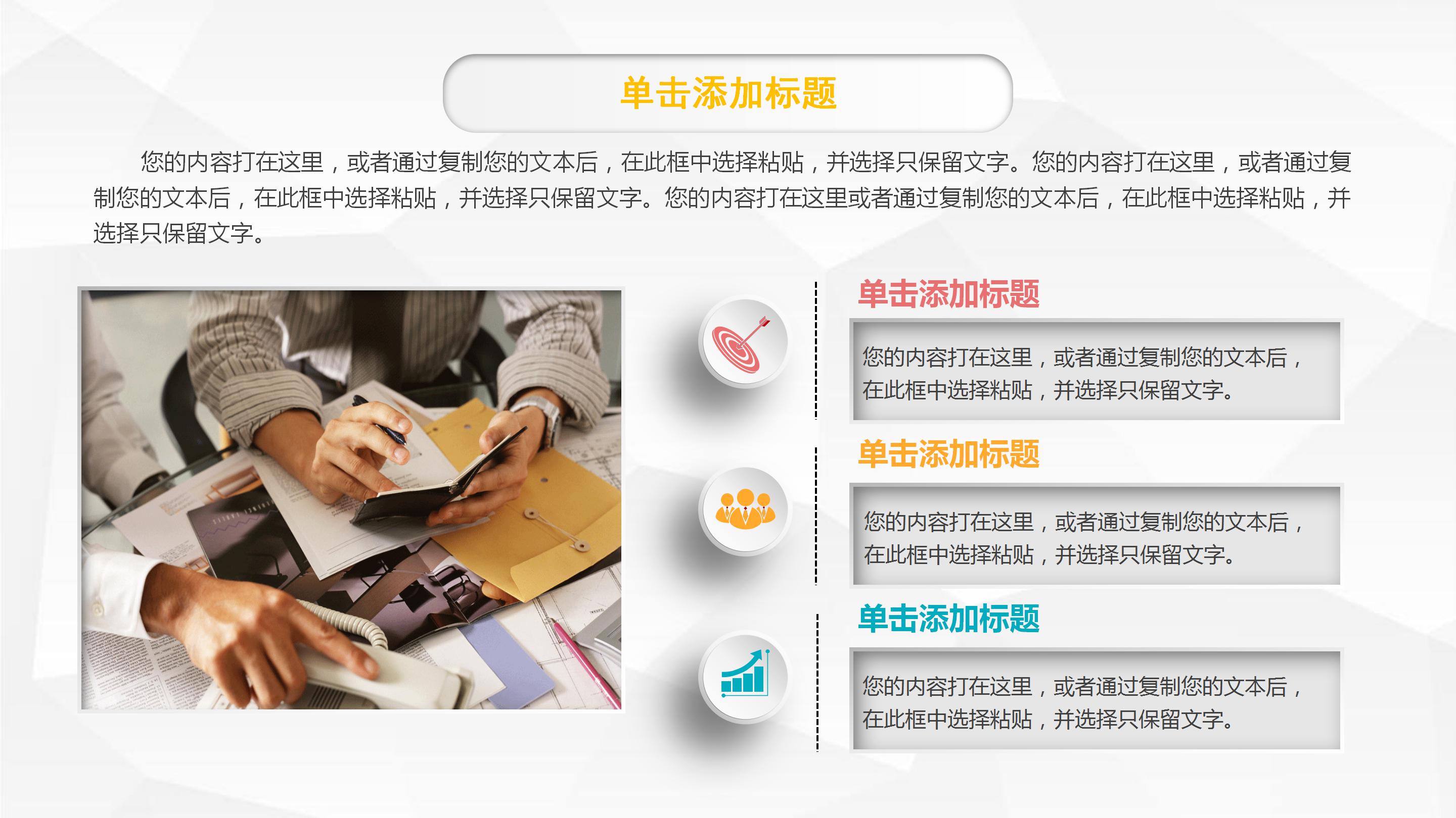 车险公司客服培训ppt模板