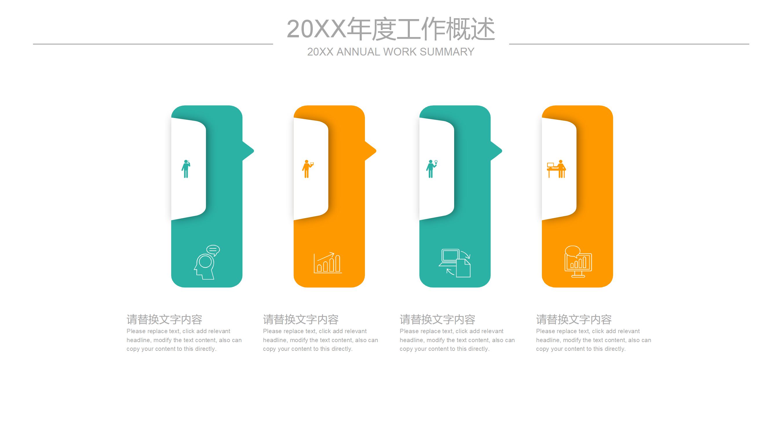 仓库库管员工作总结ppt