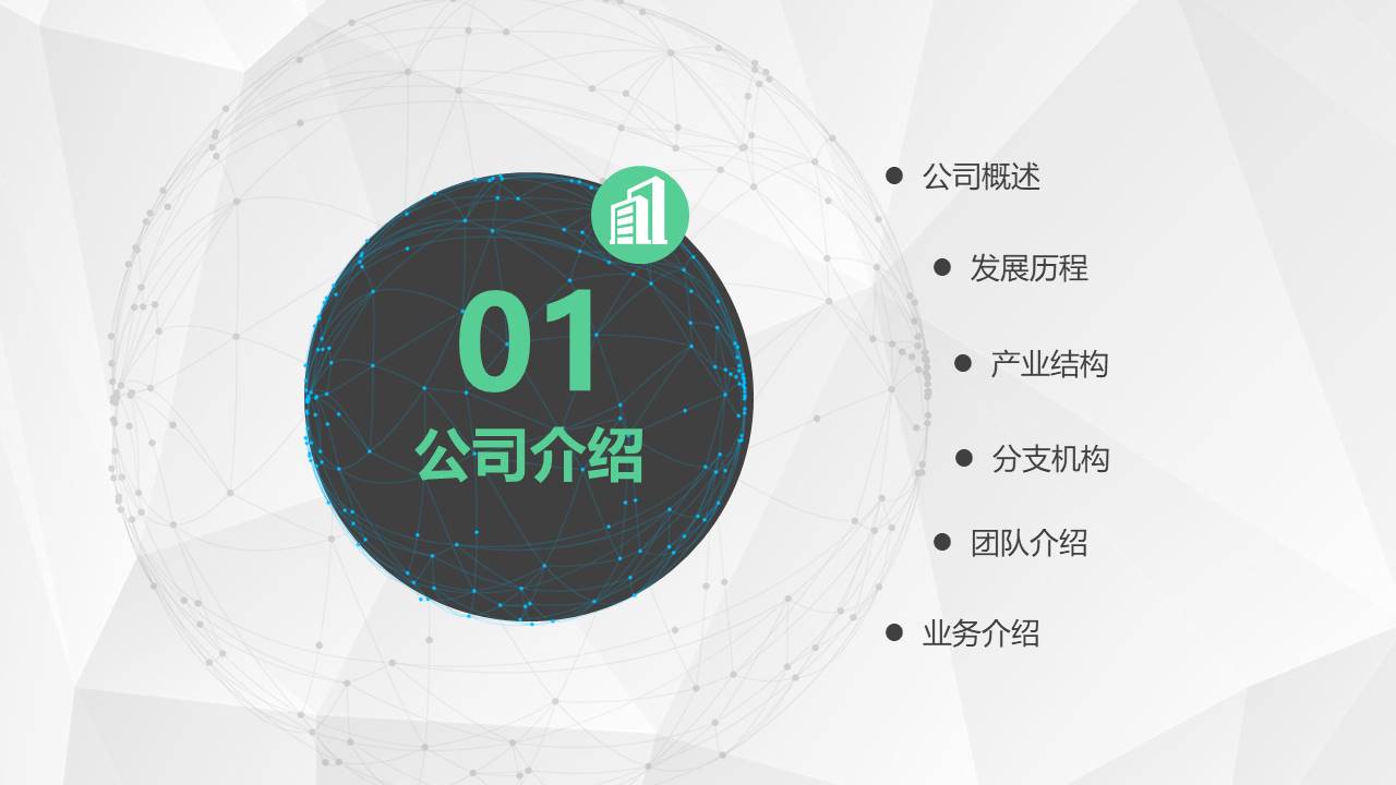 研发部门年度工作总结ppt 