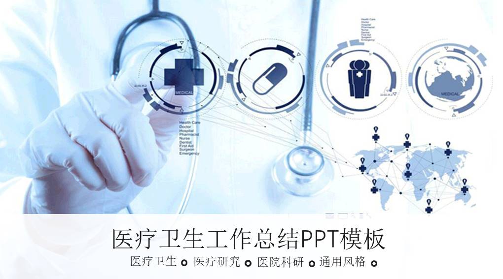 感科全年工作总结ppt 