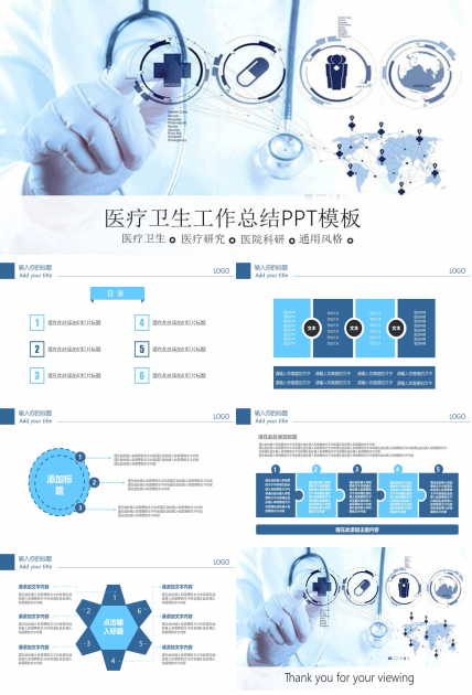 感科全年工作总结ppt 