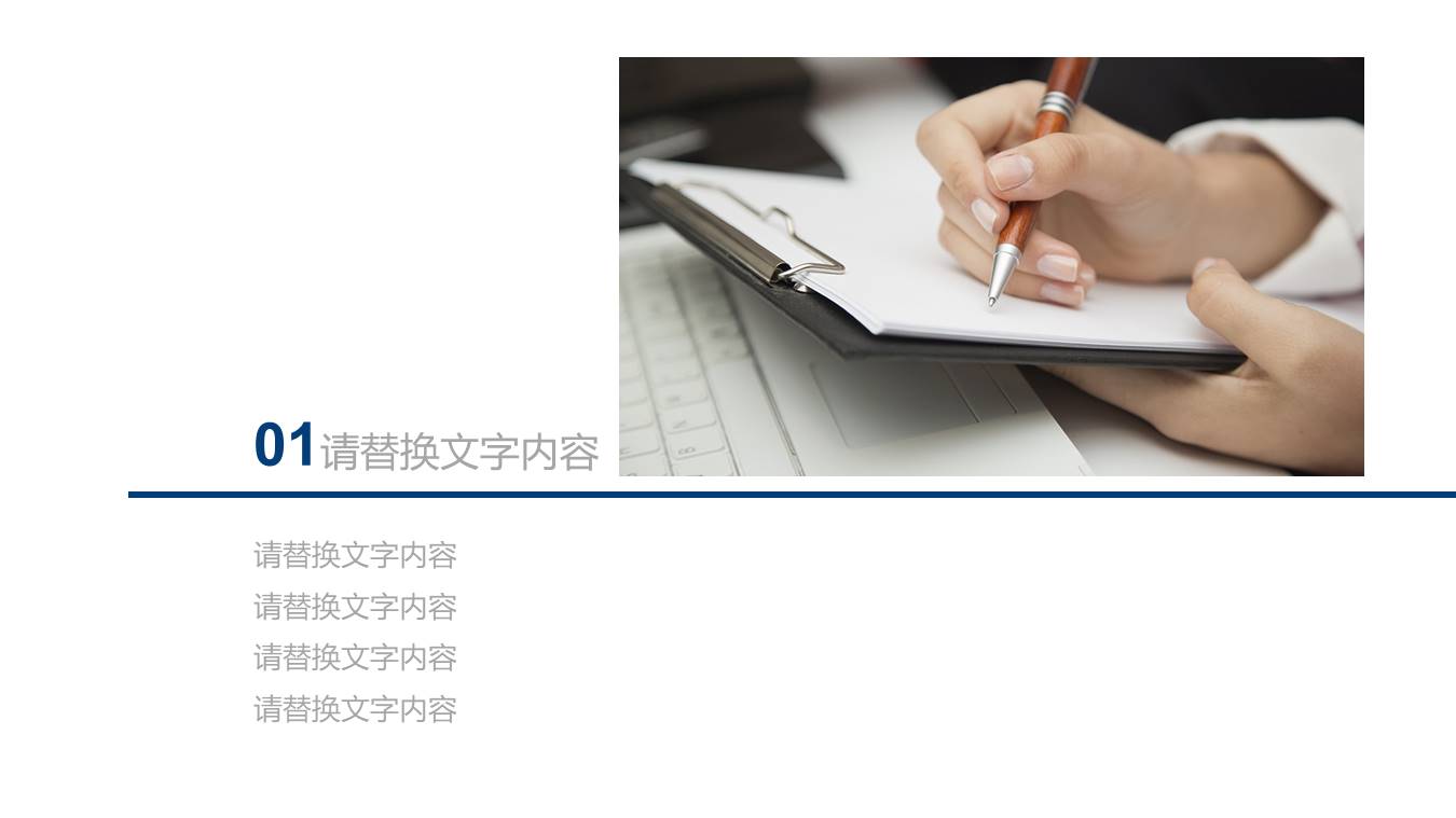 审计工作汇报ppt 