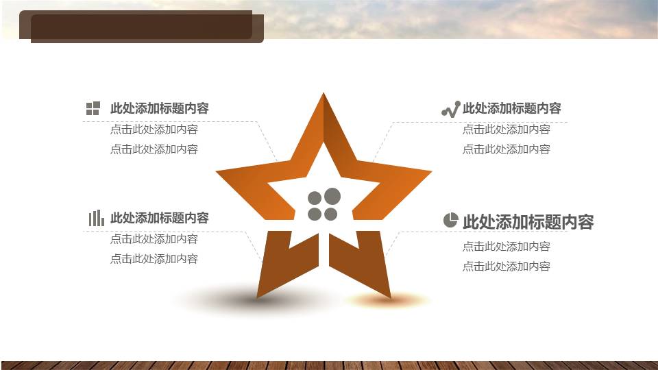 汽车公司工作汇报ppt模板 