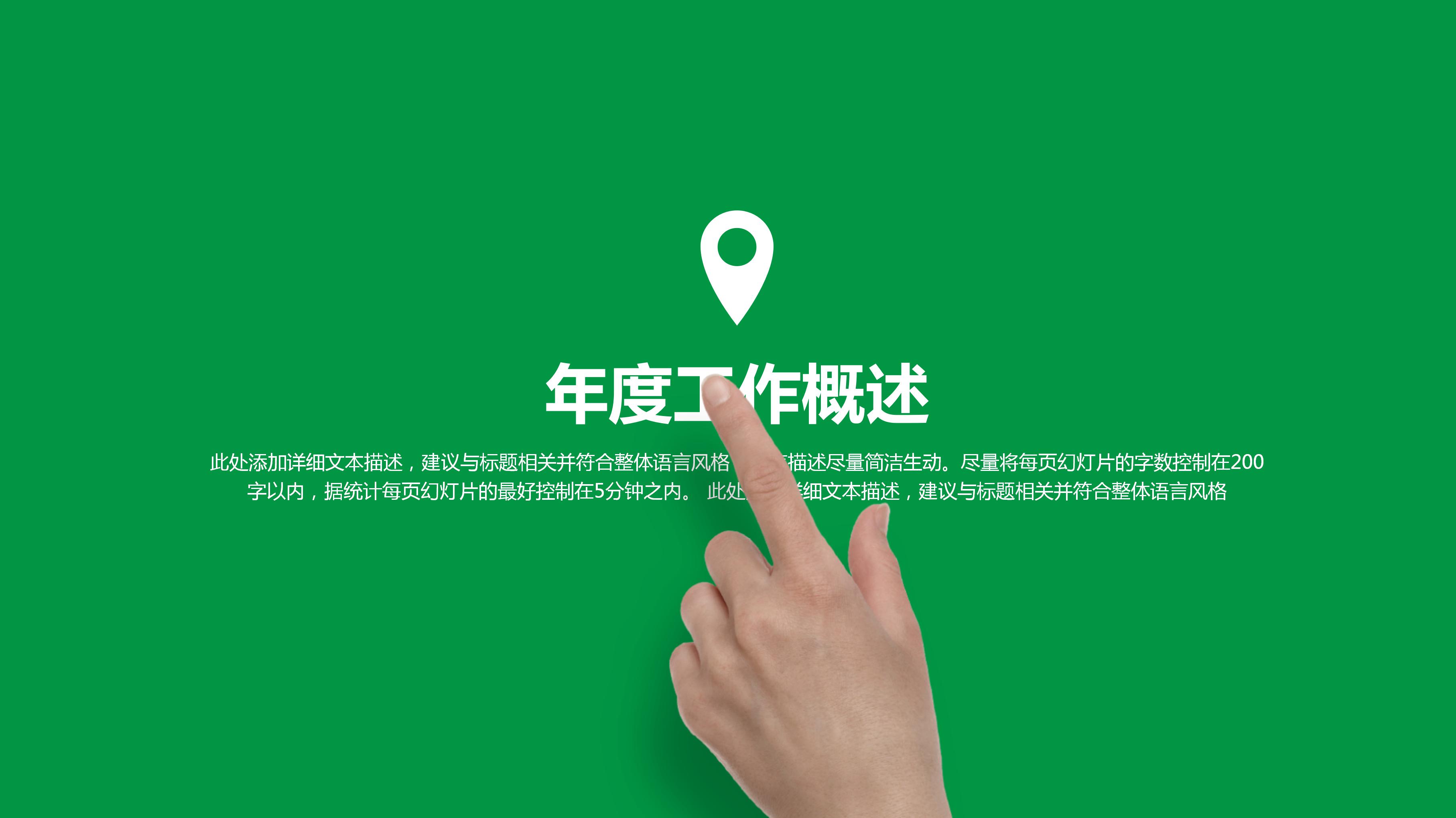 心理健康教育验收ppt模板