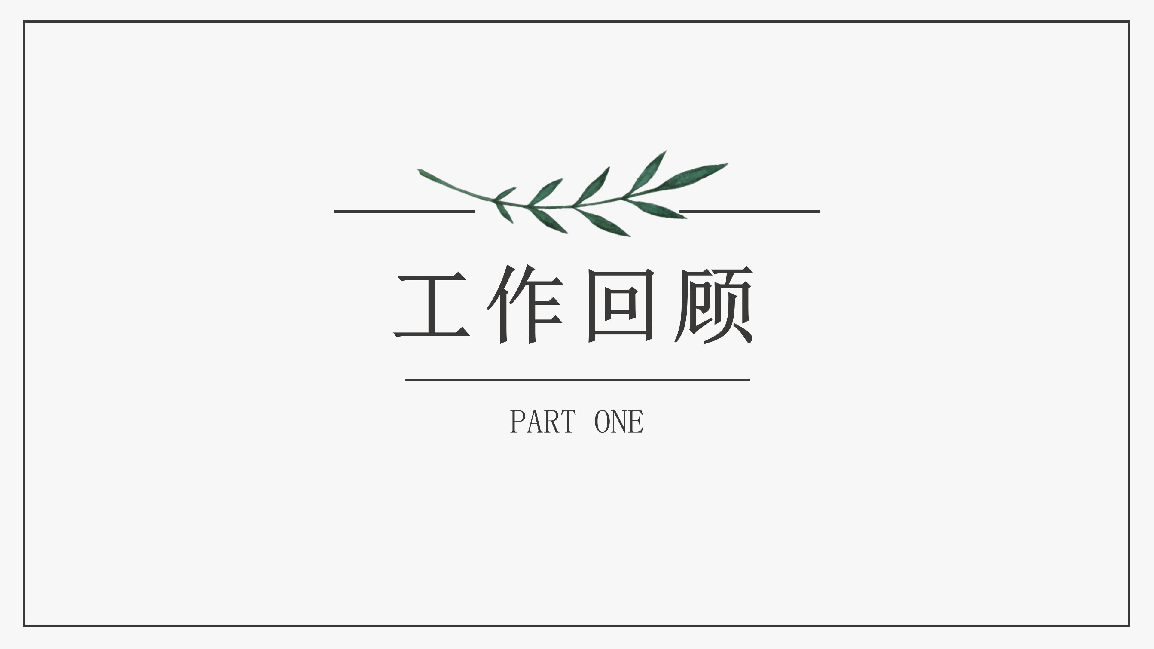 客服业务培训ppt模板
