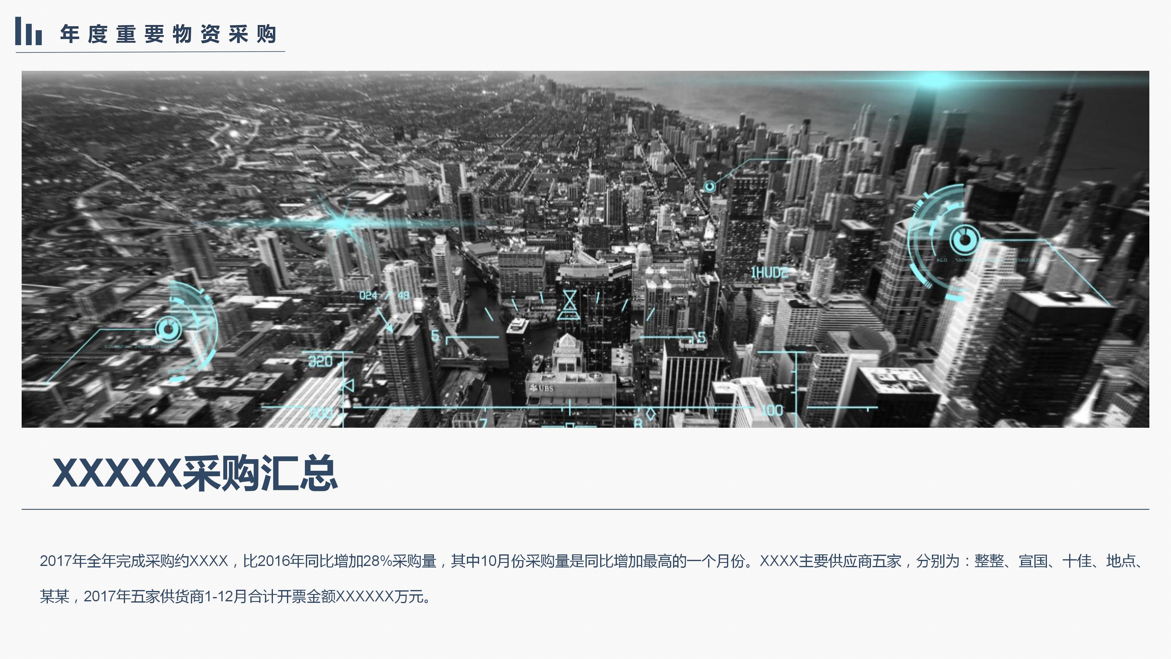 中学心理健康教育ppt模板