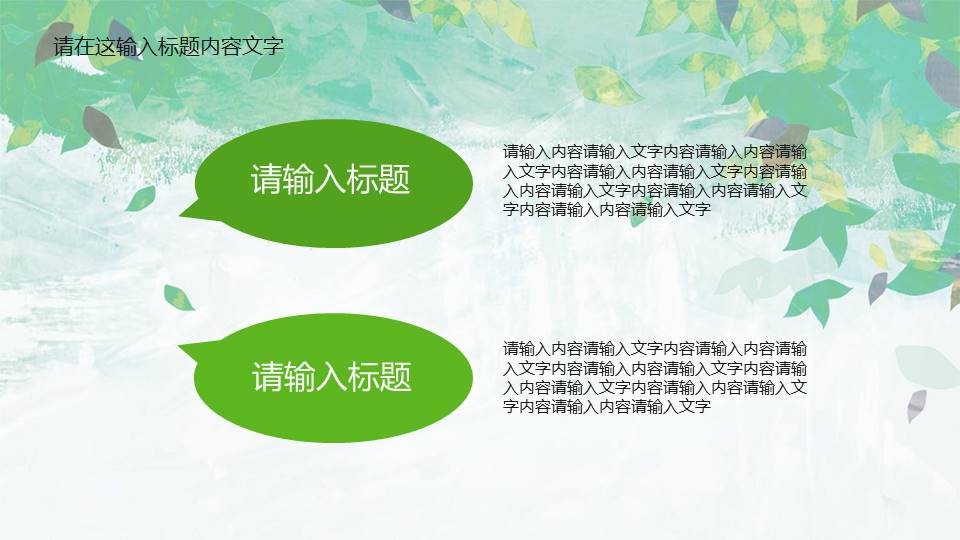 学院学生管理工作汇报ppt模板 