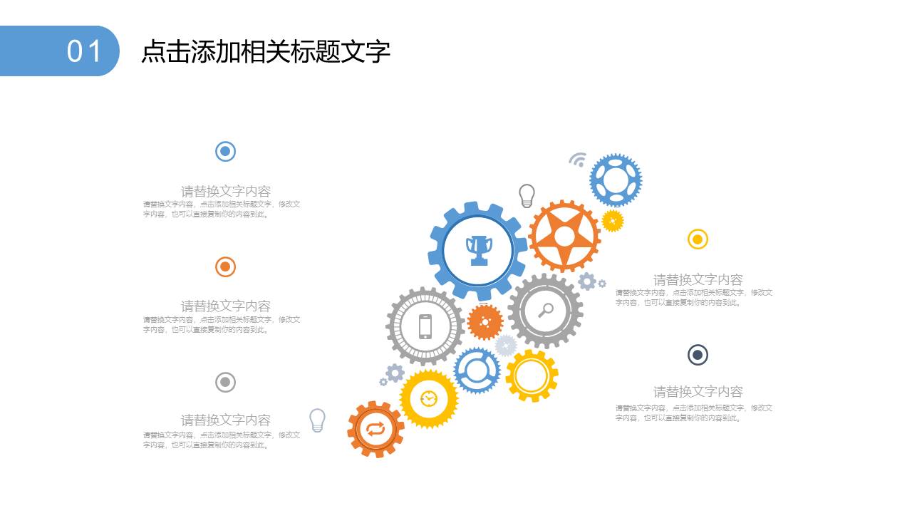 学校教学工作总结汇报ppt 