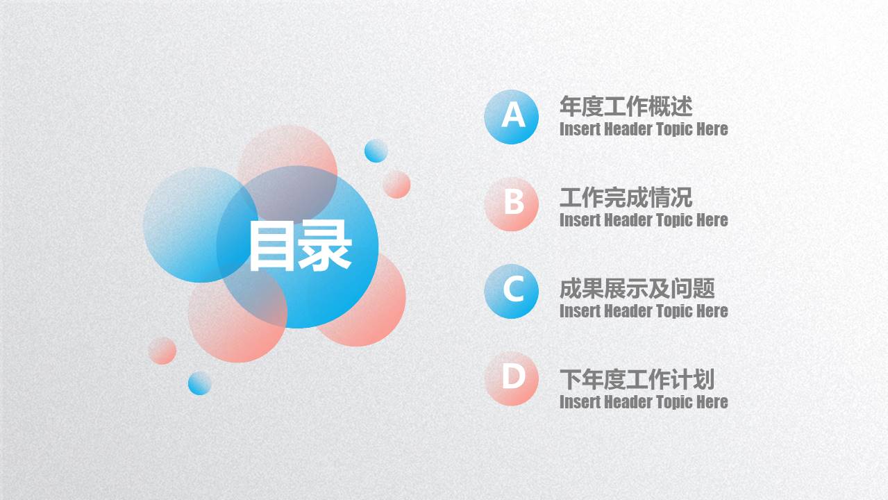 仓储物流部工作总结ppt 