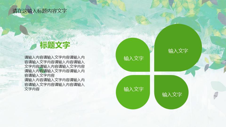 学院学生管理工作汇报ppt模板 